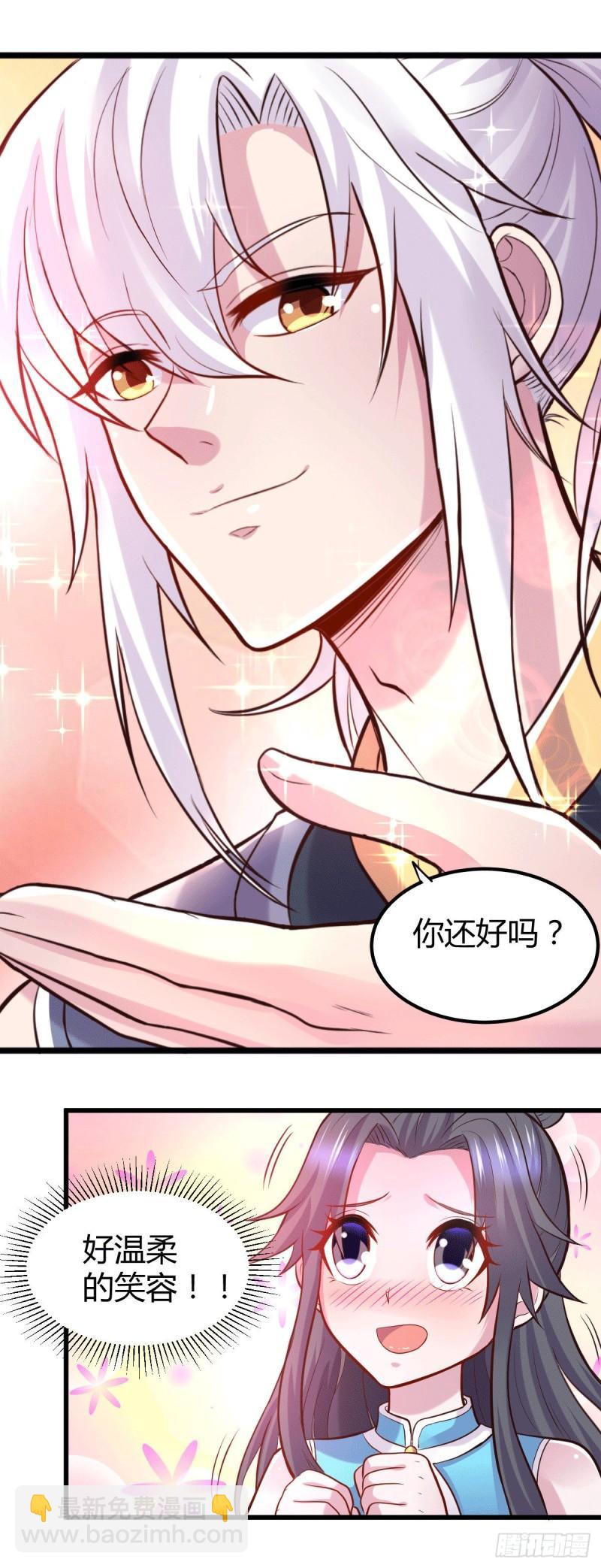 《万古龙神》第135话 芊芊对姜寒一见钟情 第18页