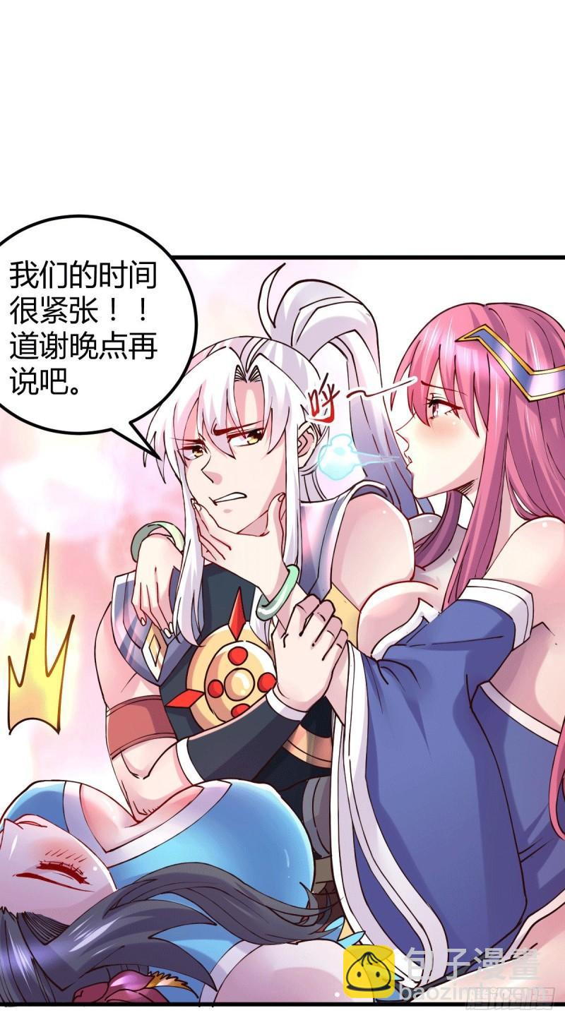 《万古龙神》第135话 芊芊对姜寒一见钟情 第23页