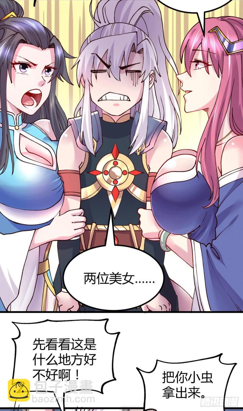 《万古龙神》第135话 芊芊对姜寒一见钟情 第25页