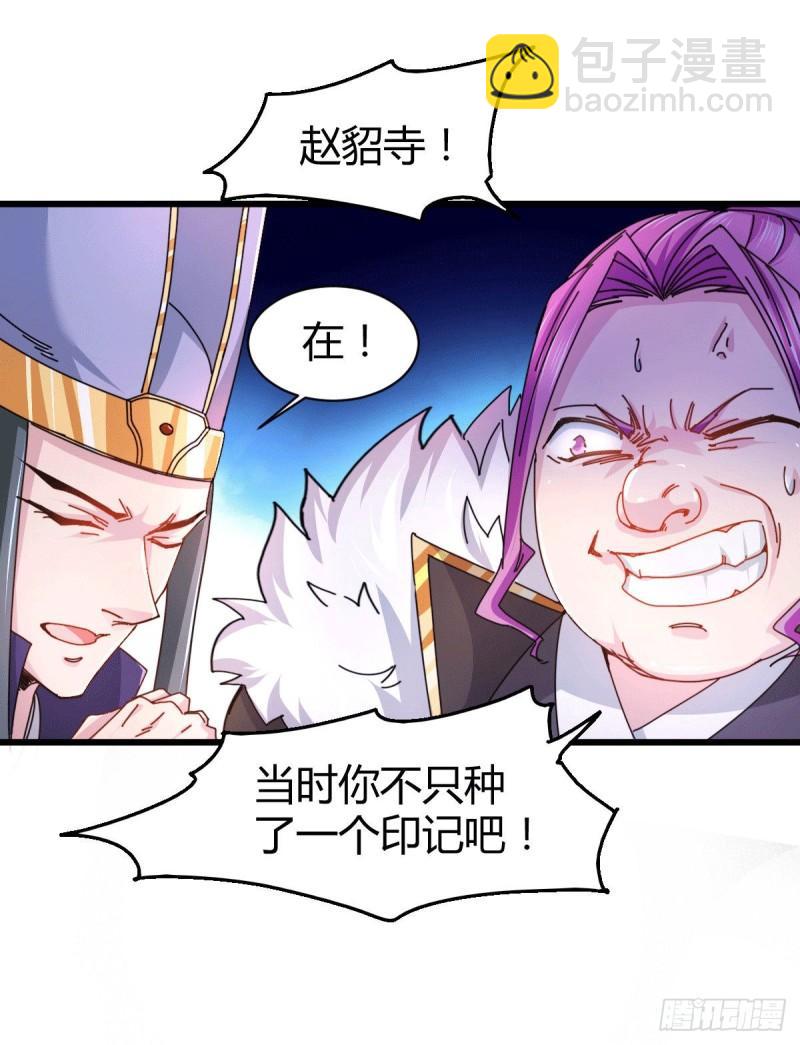 《万古龙神》第135话 芊芊对姜寒一见钟情 第32页