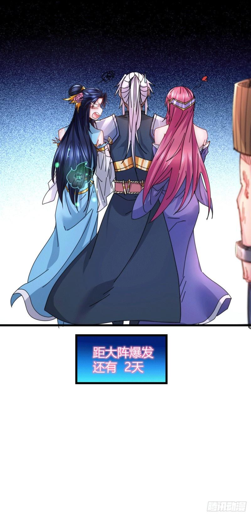 《万古龙神》第135话 芊芊对姜寒一见钟情 第34页