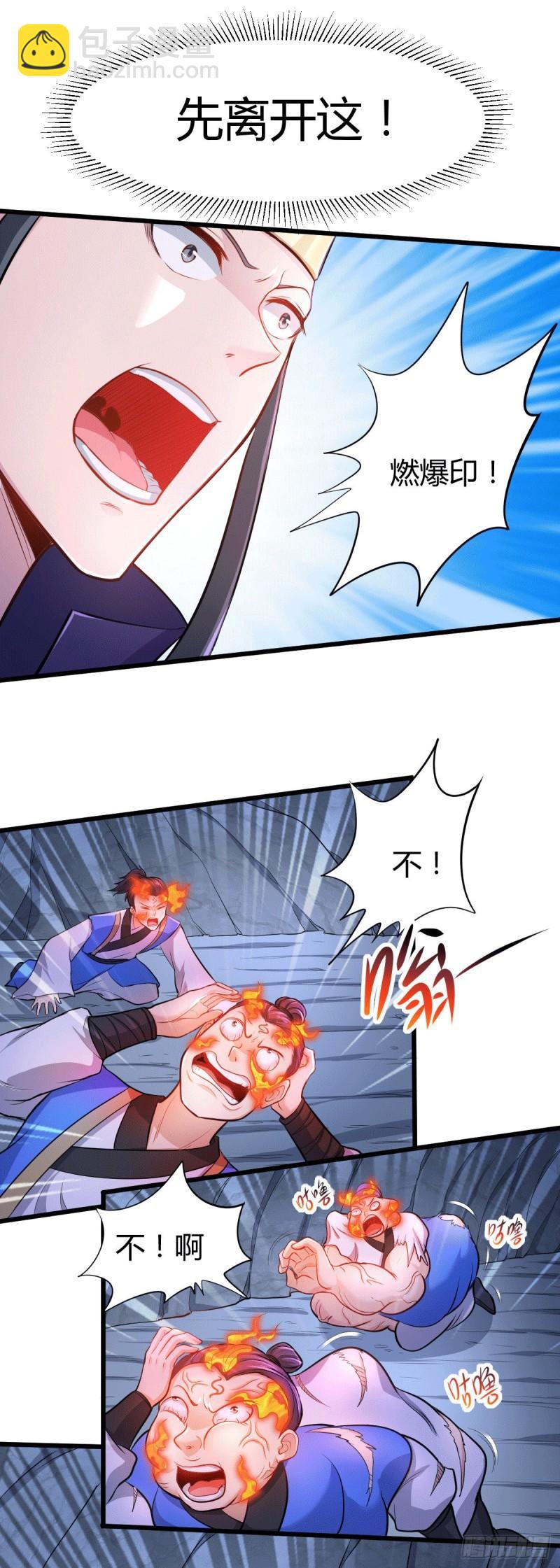 《万古龙神》第135话 芊芊对姜寒一见钟情 第3页