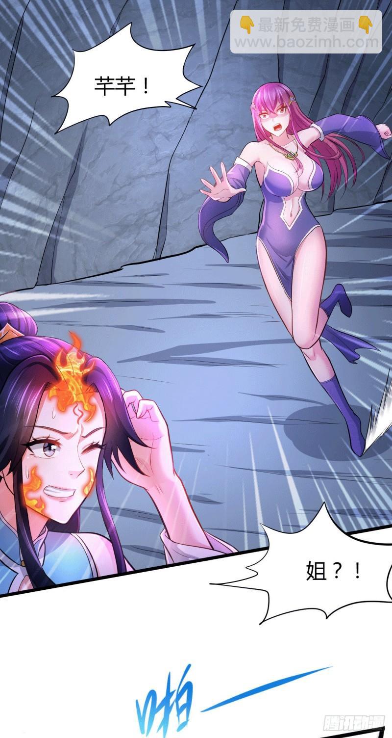 《万古龙神》第135话 芊芊对姜寒一见钟情 第4页