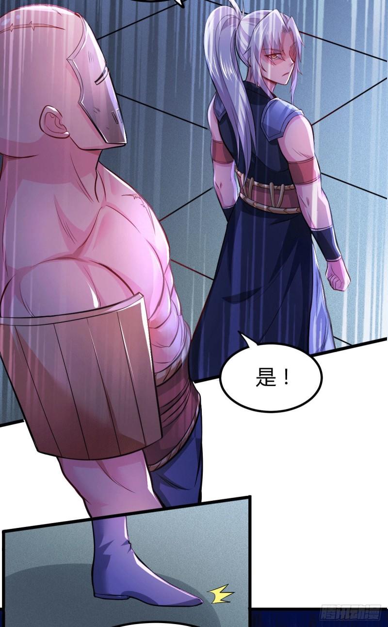 《万古龙神》第132话 十方迷魂干坤阵 第21页