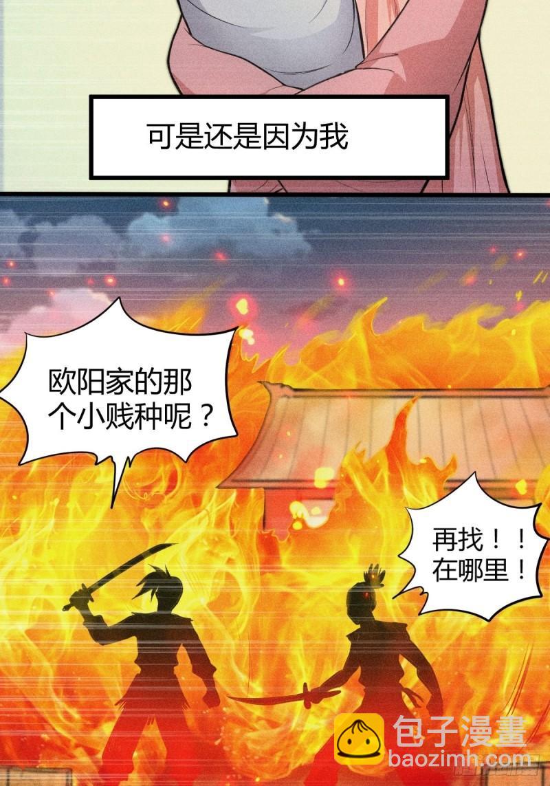 《万古龙神》第134话 母女情 第13页