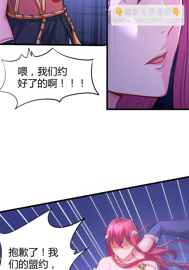《万古龙神》第134话 母女情 第18页