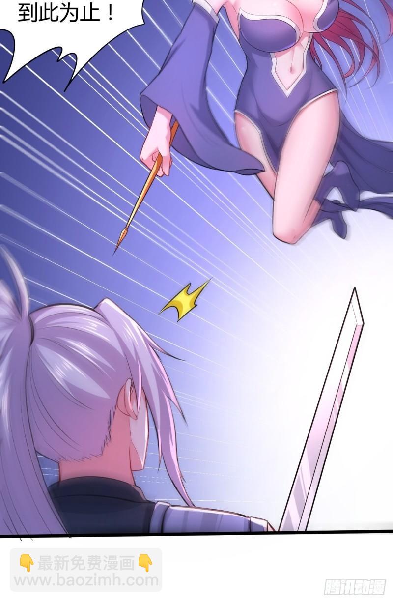 《万古龙神》第134话 母女情 第19页