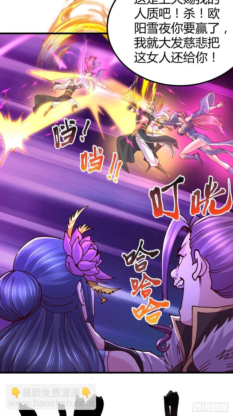 《万古龙神》第134话 母女情 第22页
