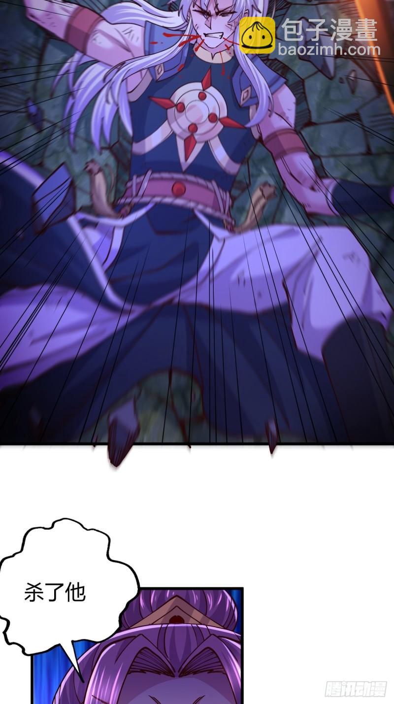 《万古龙神》第134话 母女情 第25页