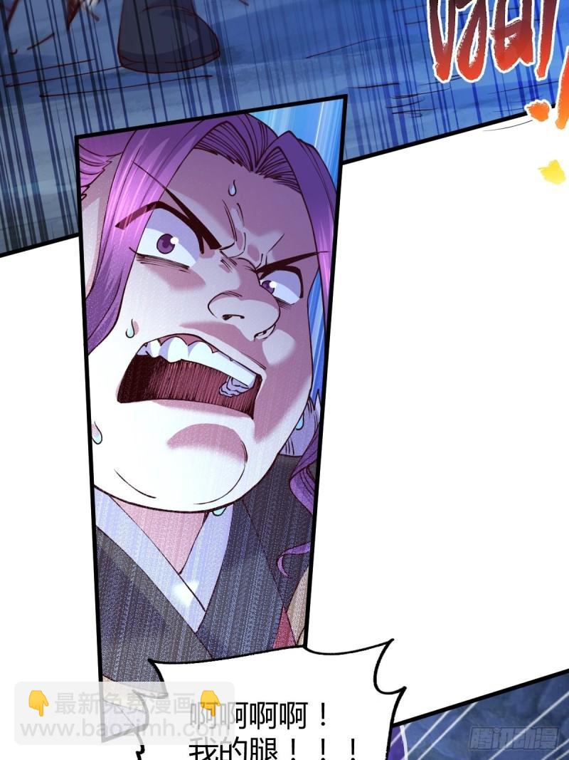《万古龙神》第134话 母女情 第30页