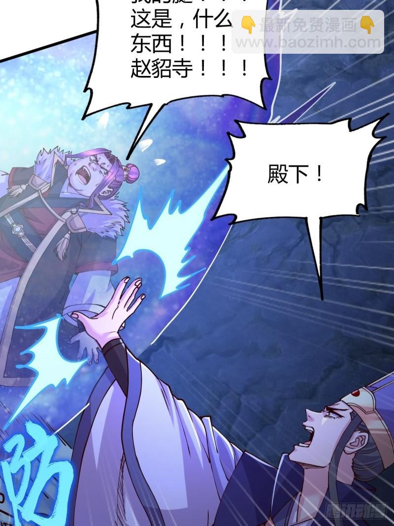 《万古龙神》第134话 母女情 第31页