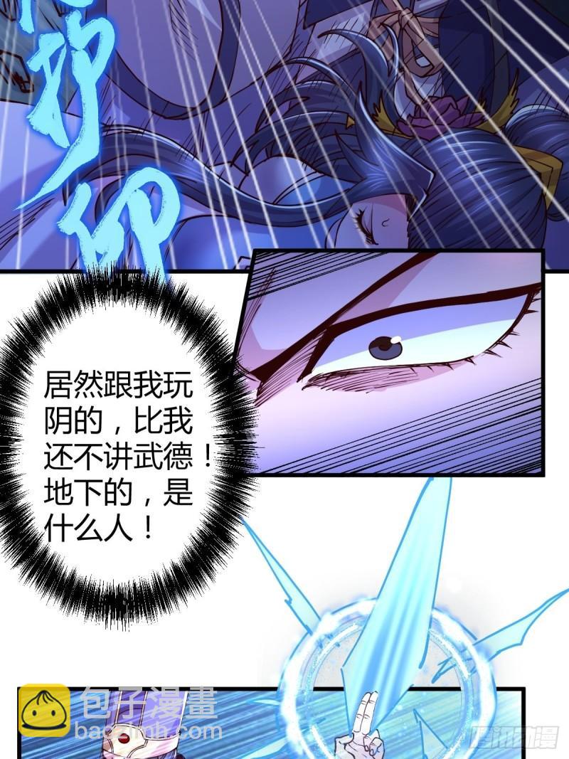 《万古龙神》第134话 母女情 第32页