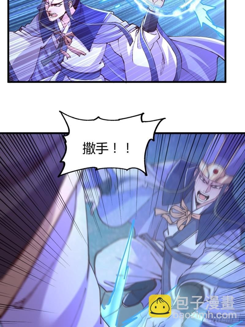 《万古龙神》第134话 母女情 第33页