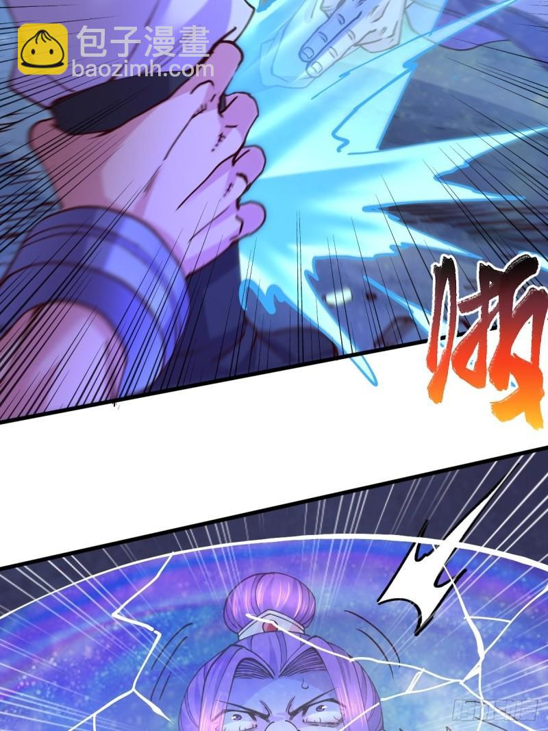 《万古龙神》第134话 母女情 第34页