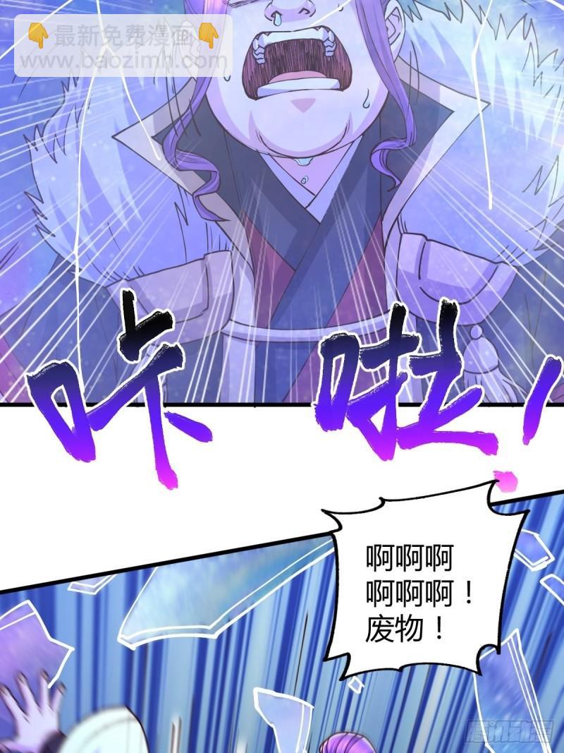 《万古龙神》第134话 母女情 第35页