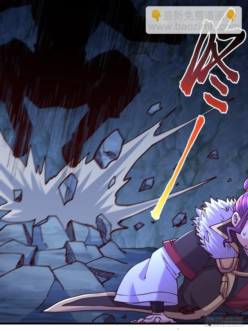 《万古龙神》第134话 母女情 第37页
