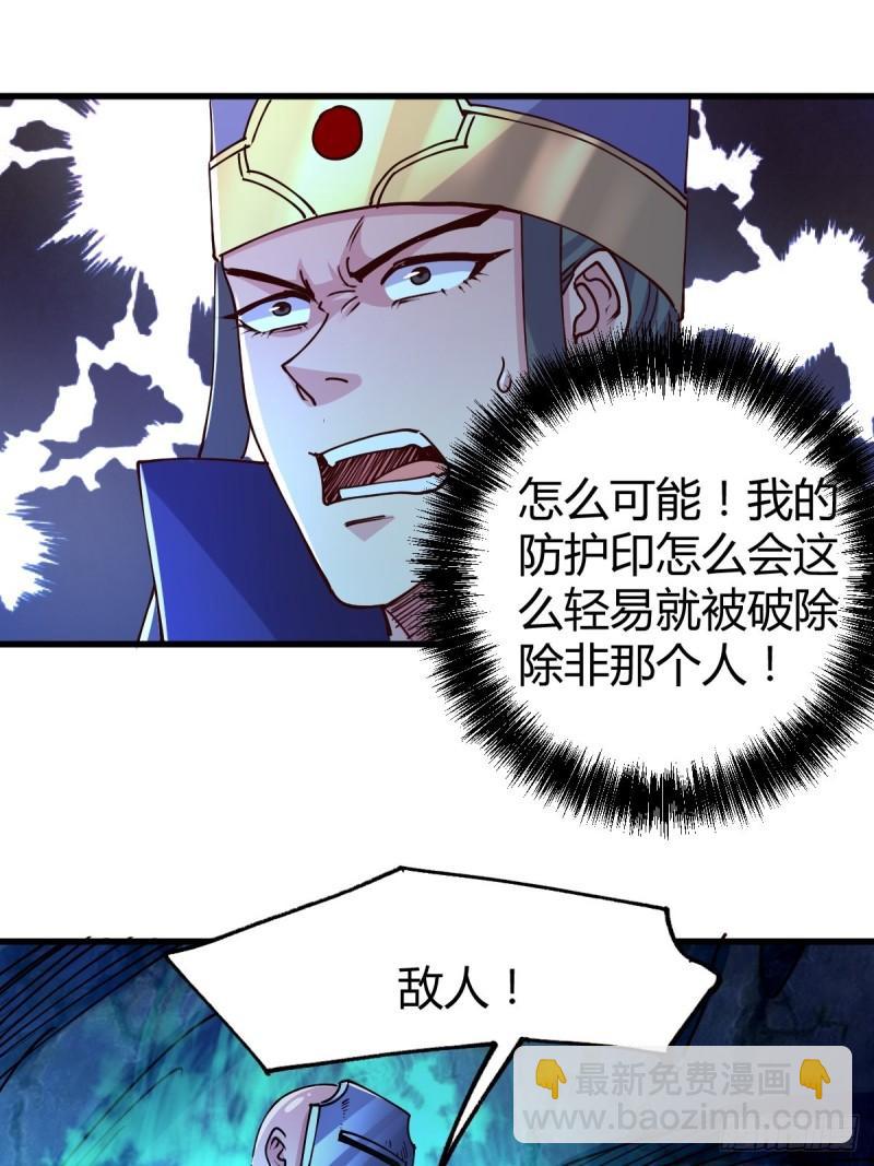 《万古龙神》第134话 母女情 第38页