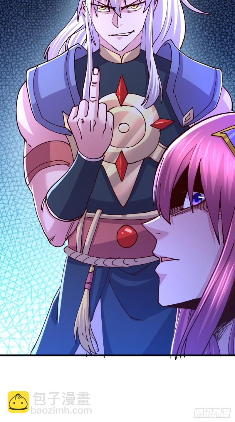 《万古龙神》第134话 母女情 第41页