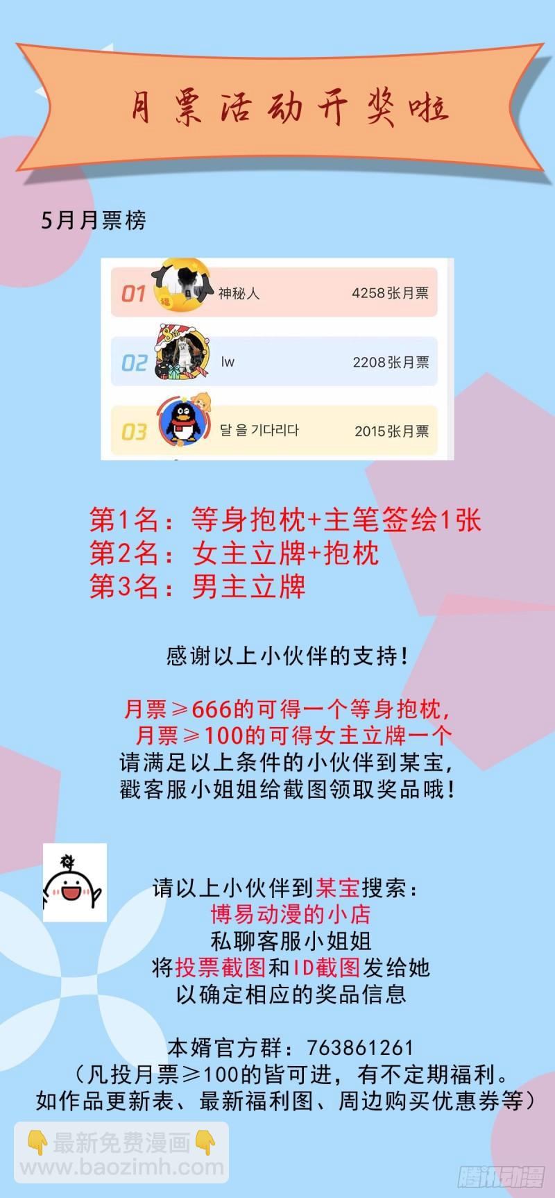 《万古龙神》第134话 母女情 第42页