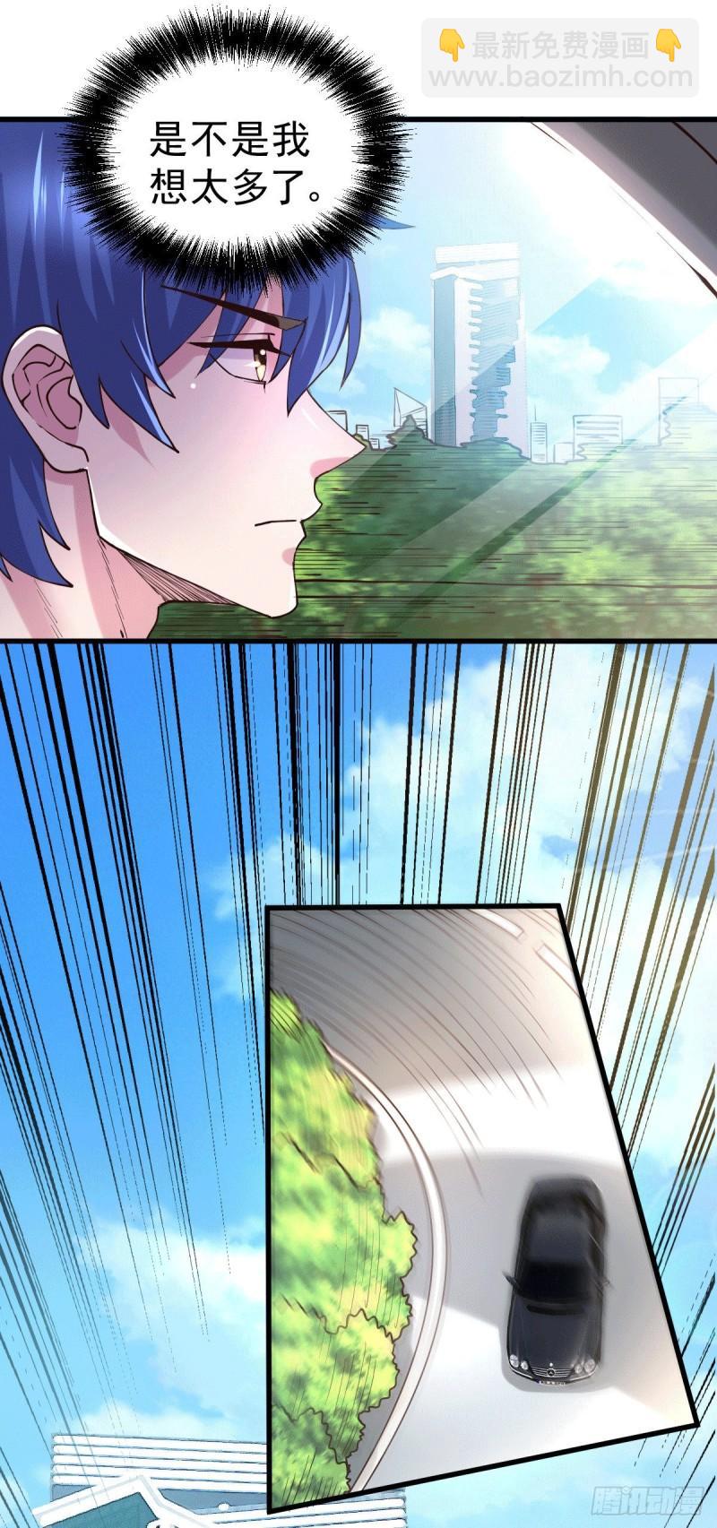 《万古龙神》第137话 破除梦境 第10页