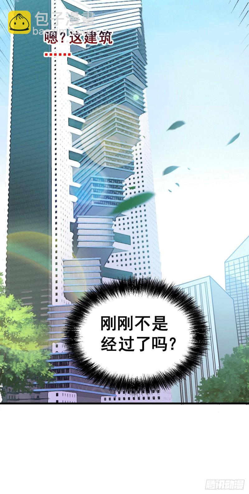 《万古龙神》第137话 破除梦境 第11页