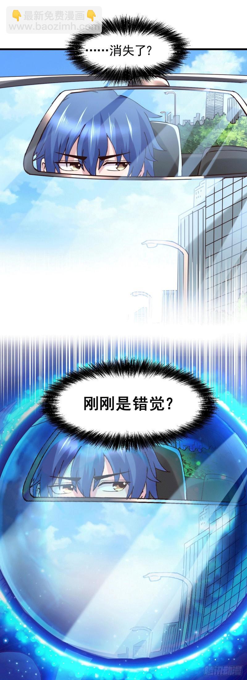 《万古龙神》第137话 破除梦境 第12页