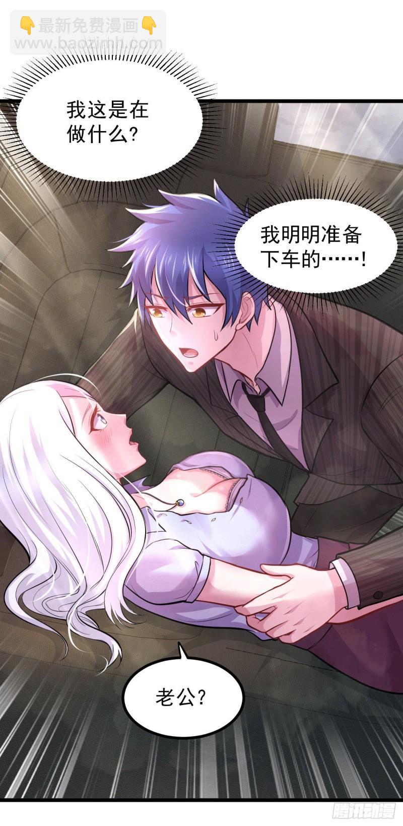 《万古龙神》第137话 破除梦境 第17页
