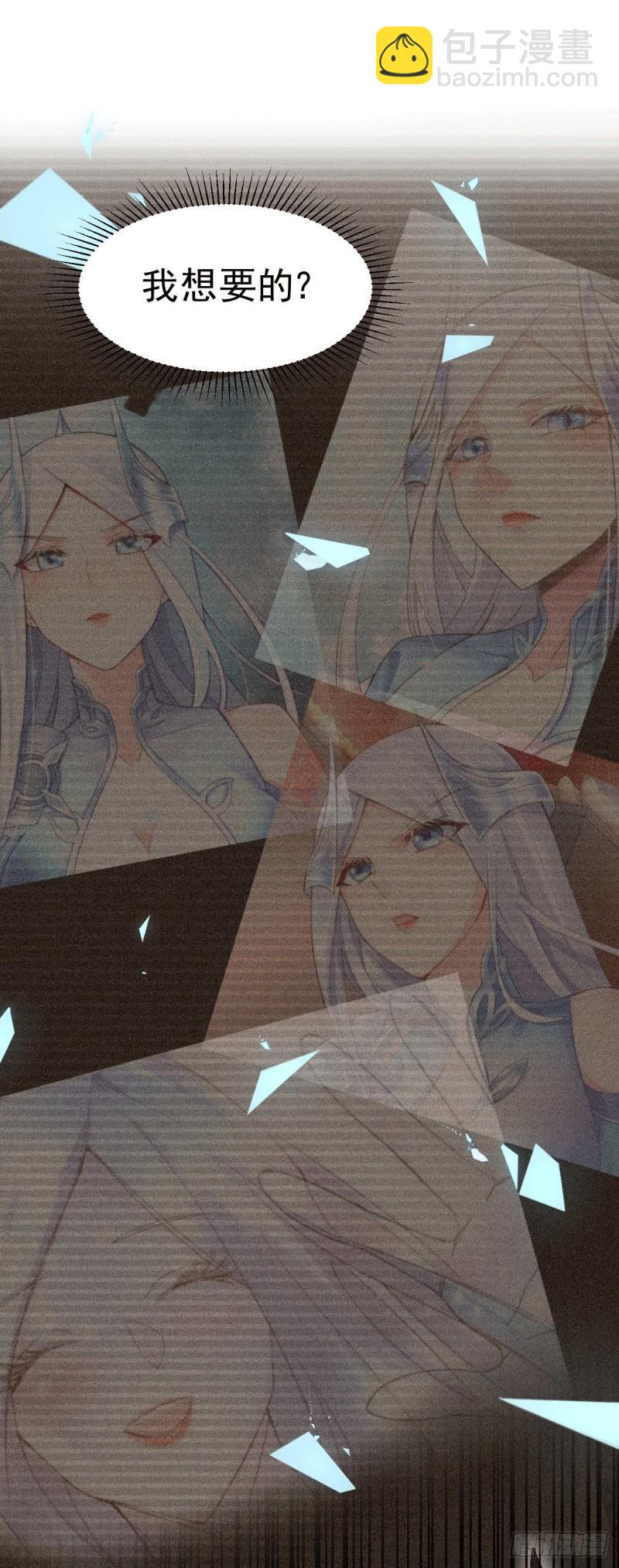 《万古龙神》第137话 破除梦境 第19页
