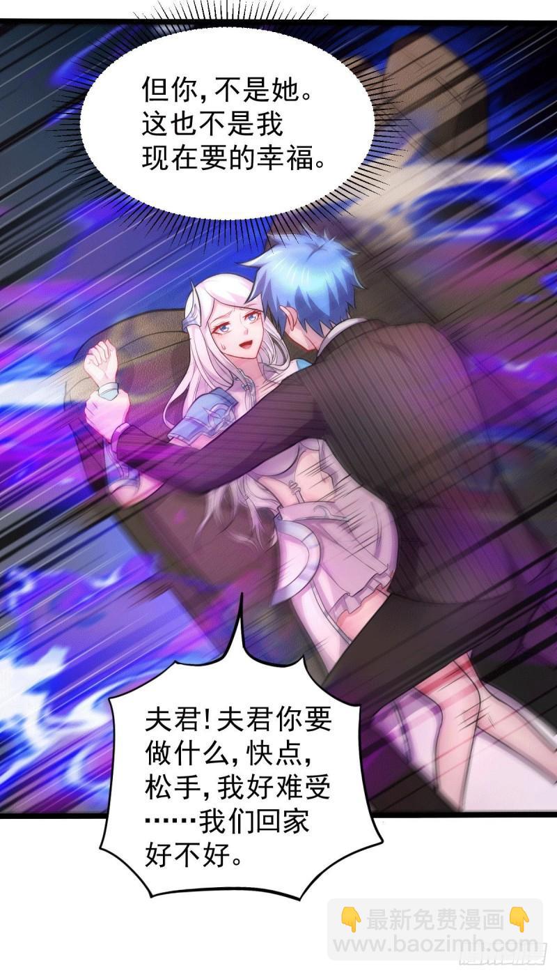 《万古龙神》第137话 破除梦境 第22页