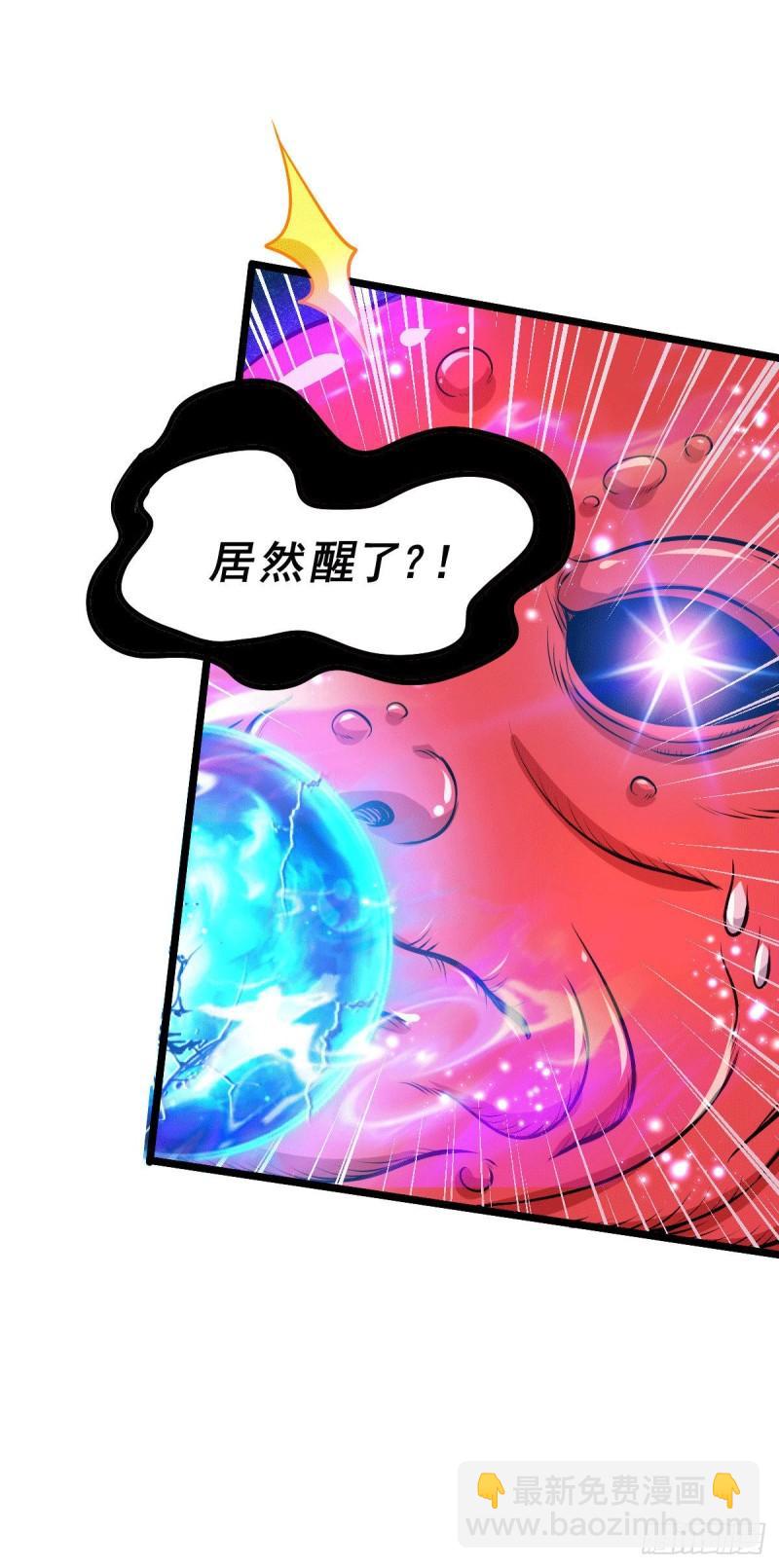 《万古龙神》第137话 破除梦境 第26页