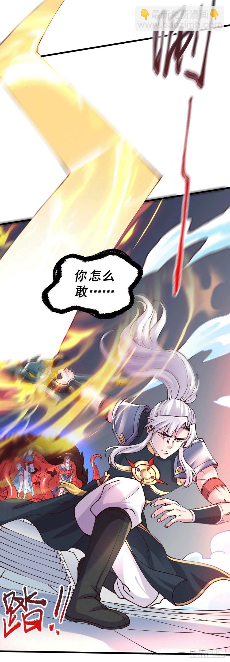 《万古龙神》第137话 破除梦境 第32页