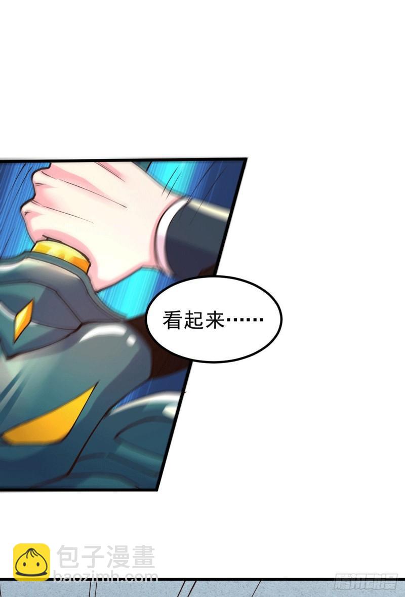 《万古龙神》第137话 破除梦境 第33页