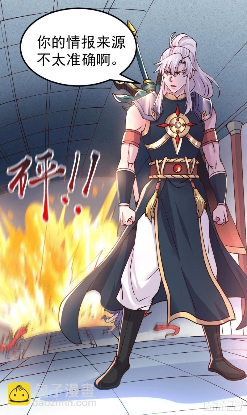 《万古龙神》第137话 破除梦境 第34页
