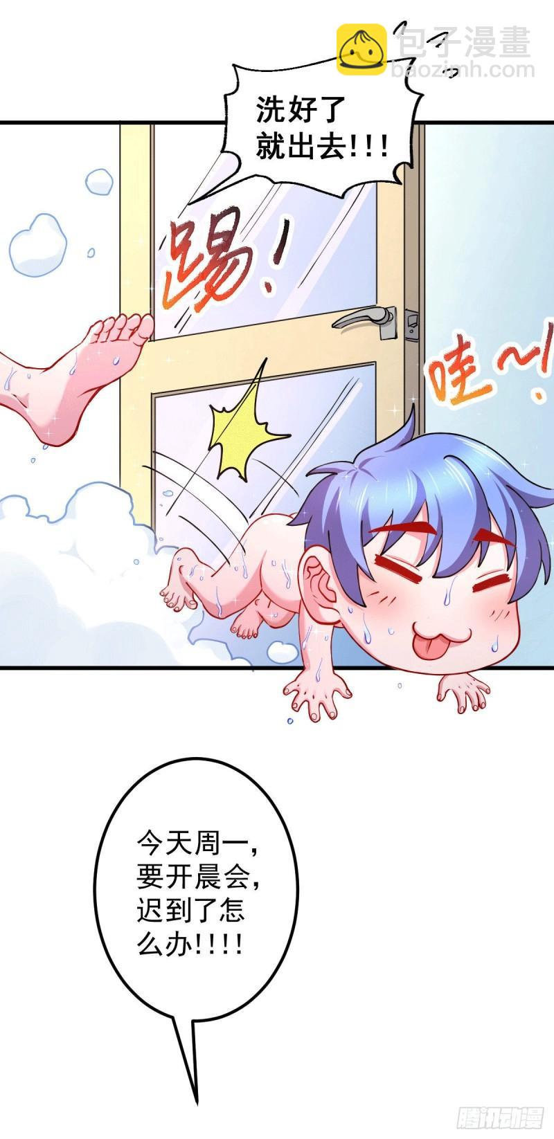 《万古龙神》第137话 破除梦境 第4页
