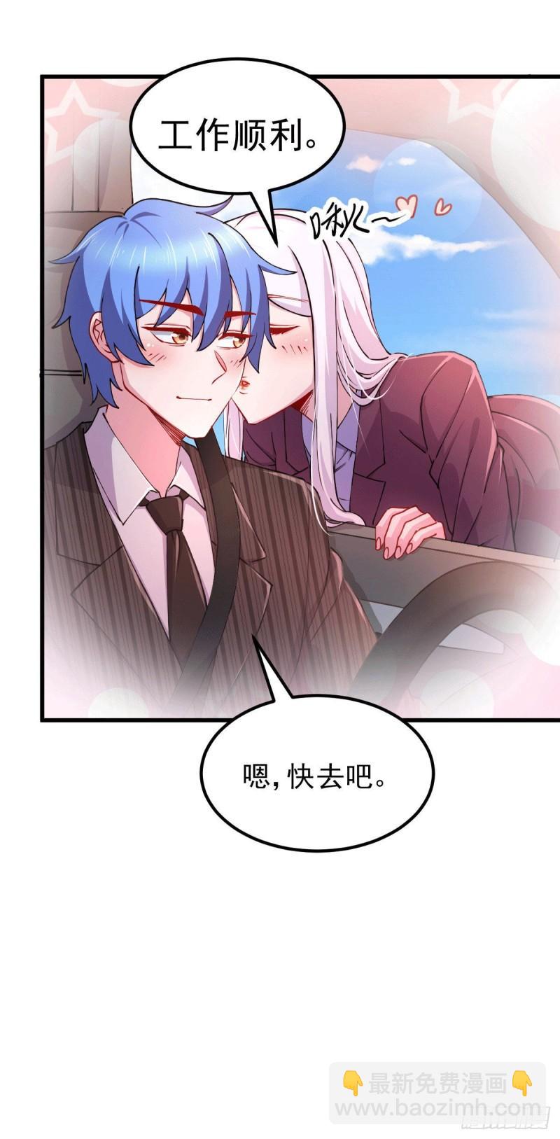 《万古龙神》第137话 破除梦境 第7页