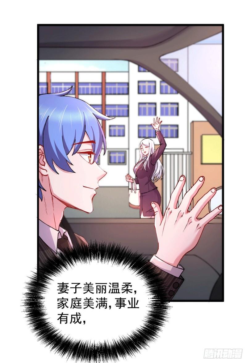 《万古龙神》第137话 破除梦境 第8页