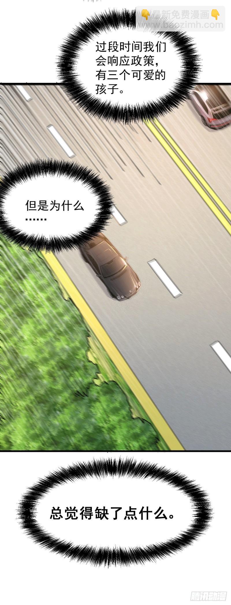 《万古龙神》第137话 破除梦境 第9页