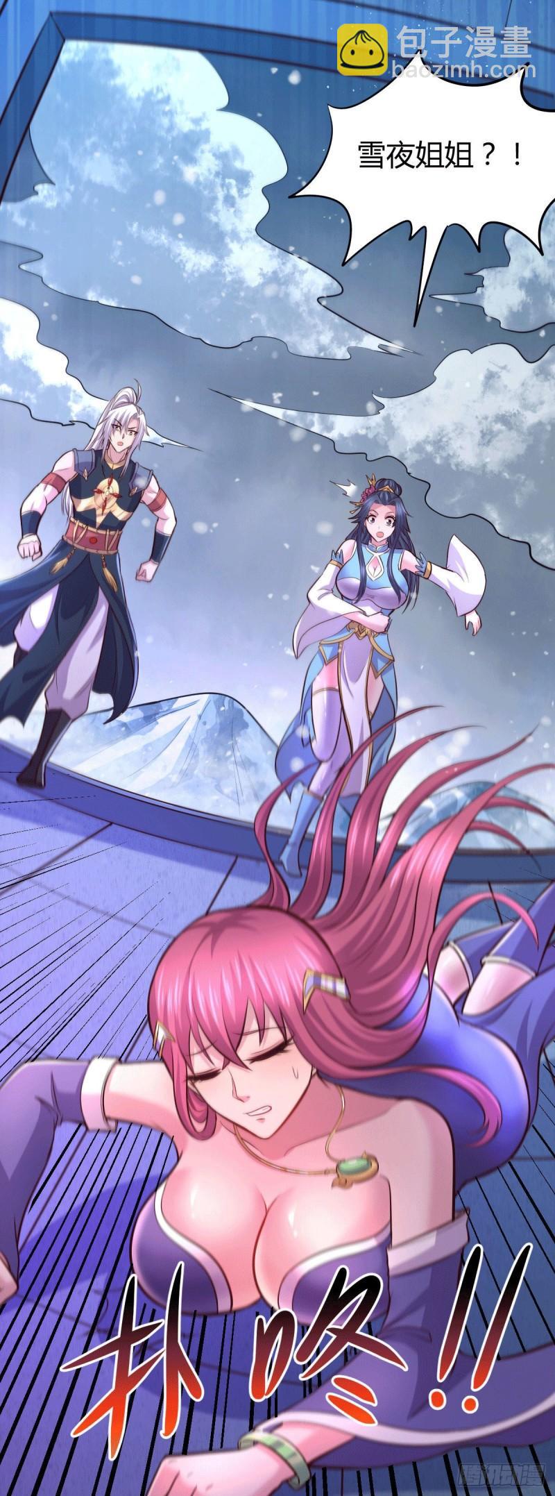 《万古龙神》第136话 南柯一梦 第14页