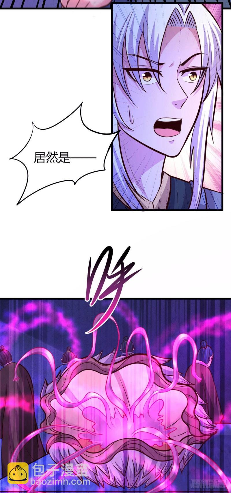 《万古龙神》第136话 南柯一梦 第15页