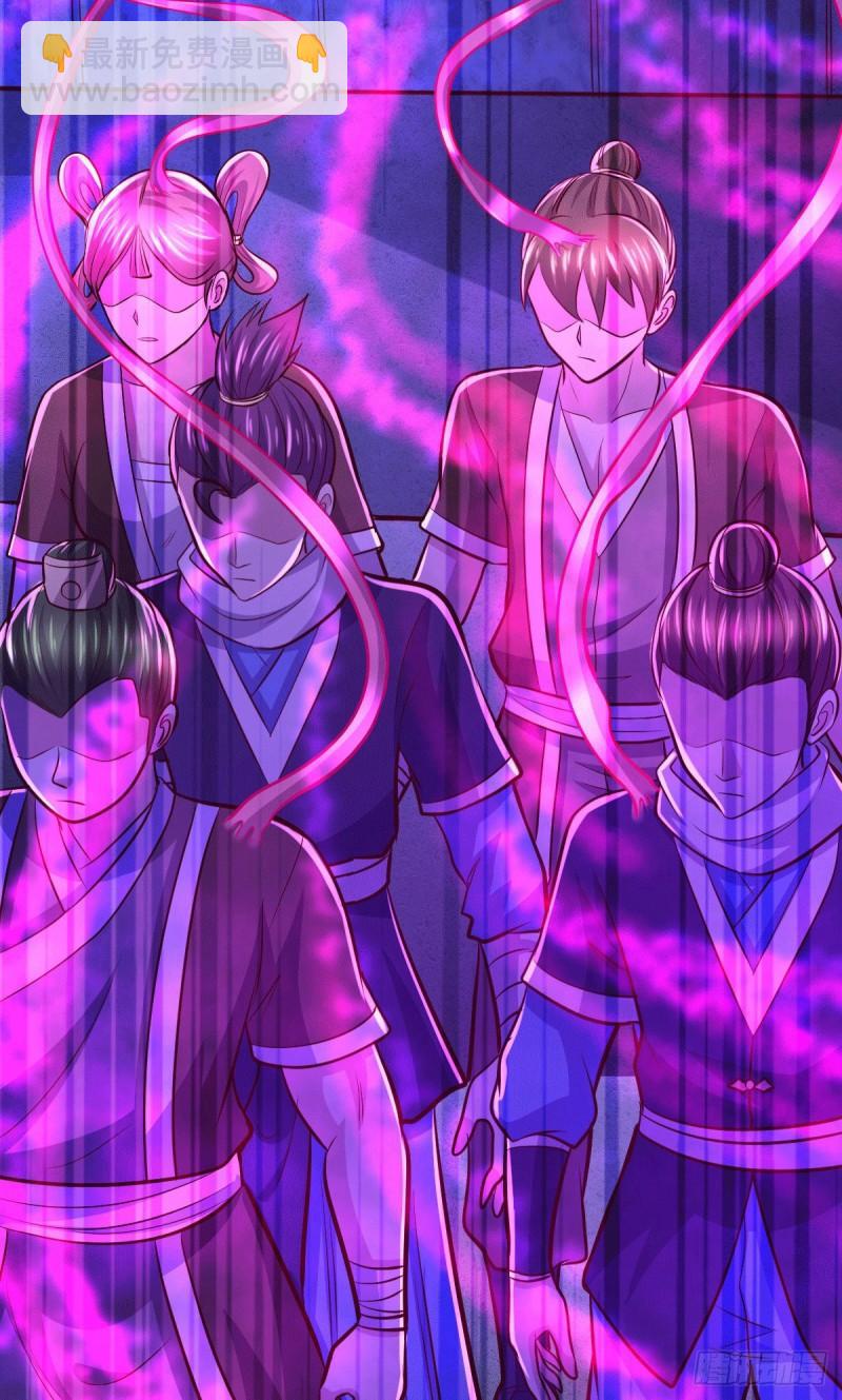 《万古龙神》第136话 南柯一梦 第16页