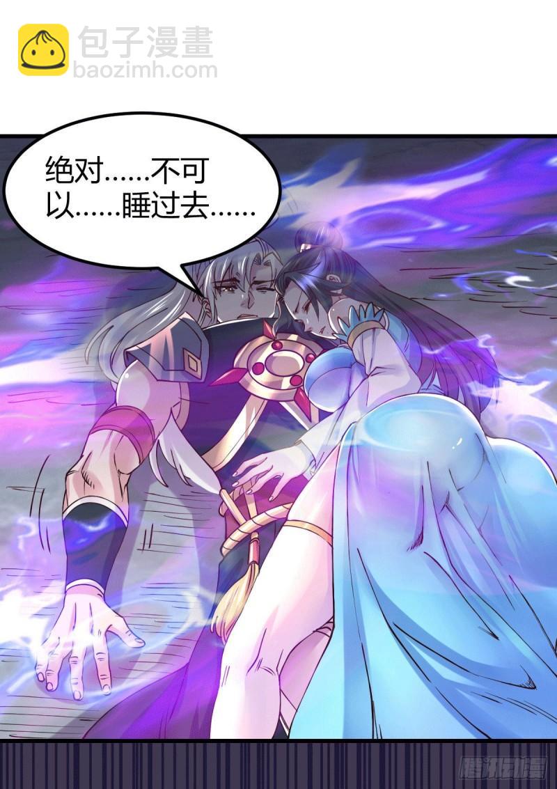 《万古龙神》第136话 南柯一梦 第18页
