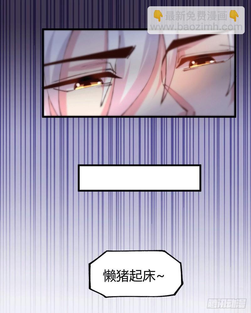 《万古龙神》第136话 南柯一梦 第19页