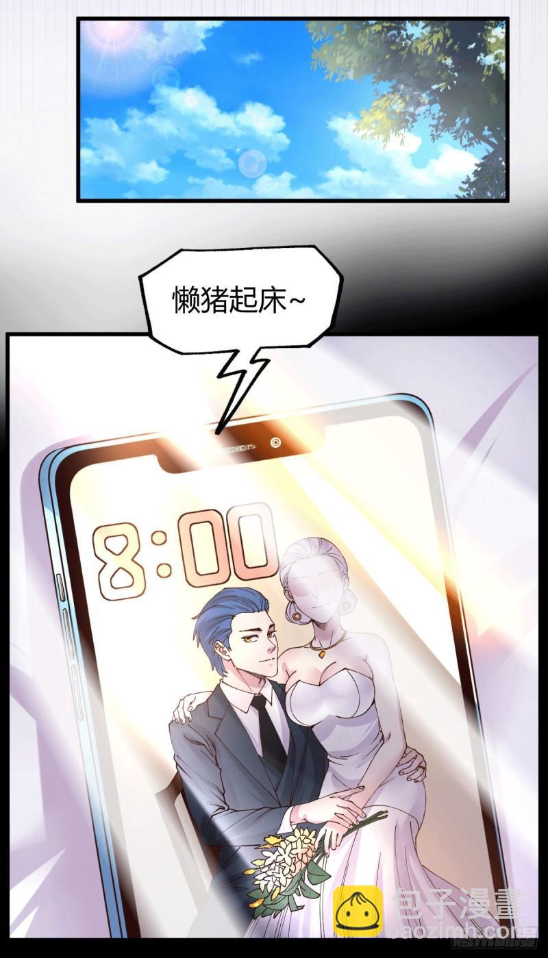 《万古龙神》第136话 南柯一梦 第20页