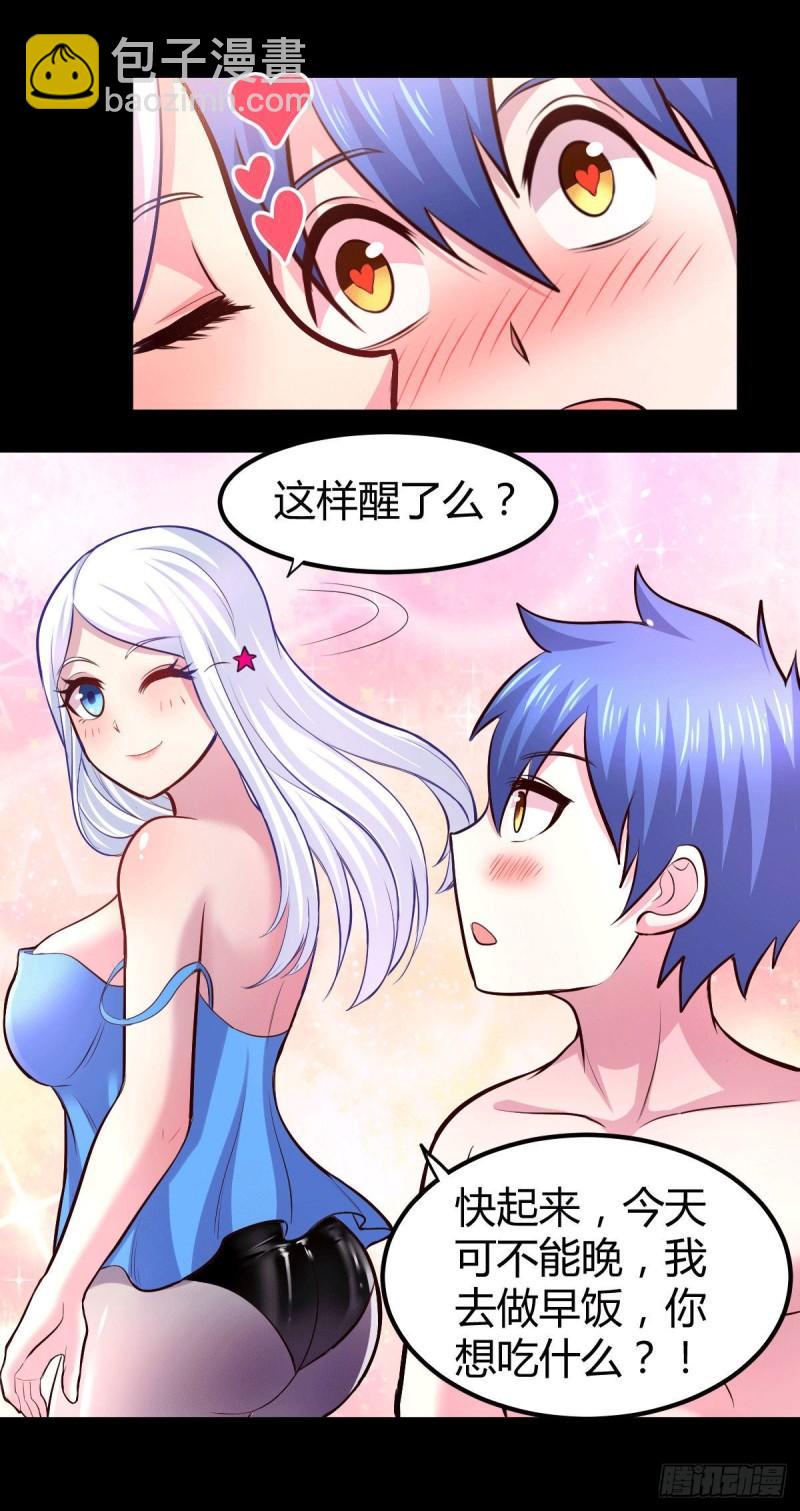 《万古龙神》第136话 南柯一梦 第28页