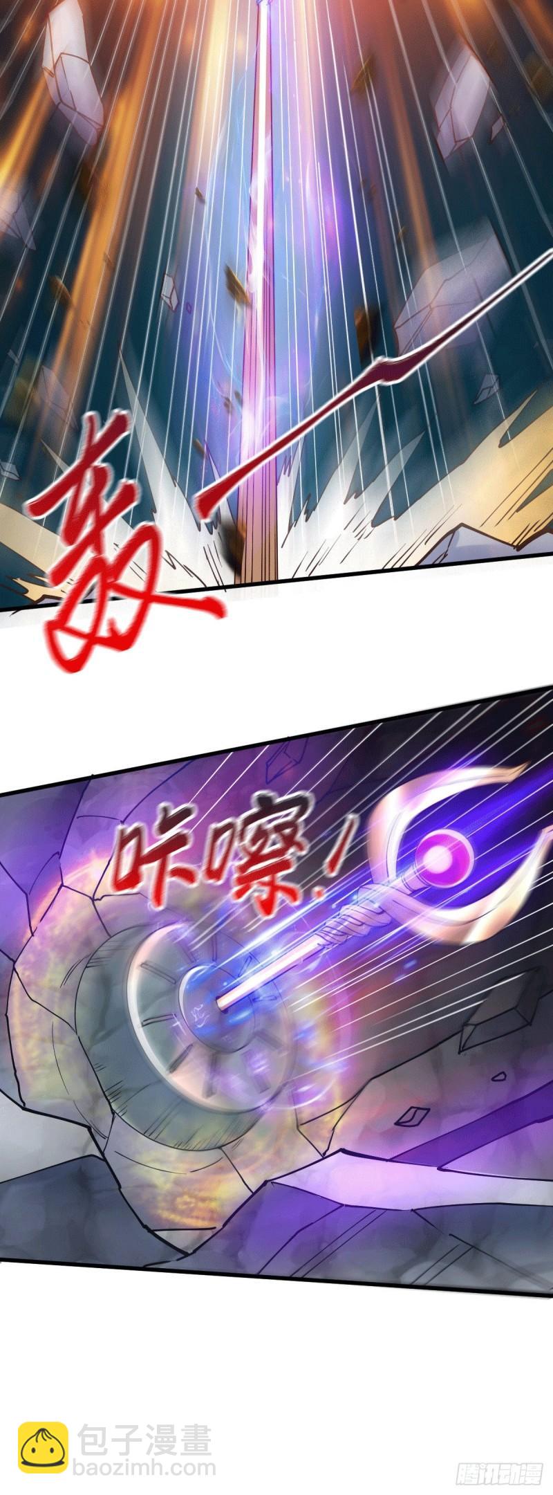 《万古龙神》第139话 变阵 第10页