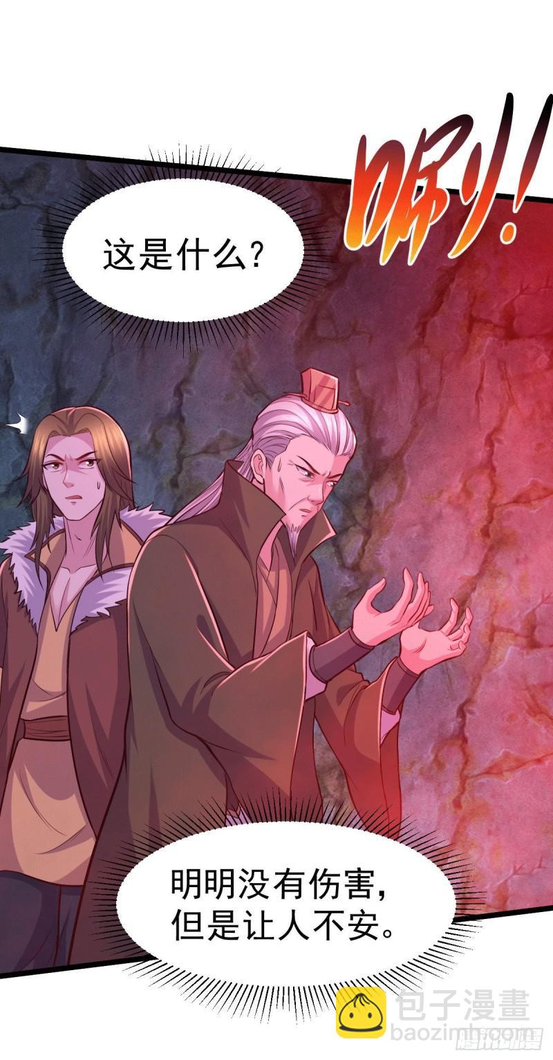 《万古龙神》第139话 变阵 第16页