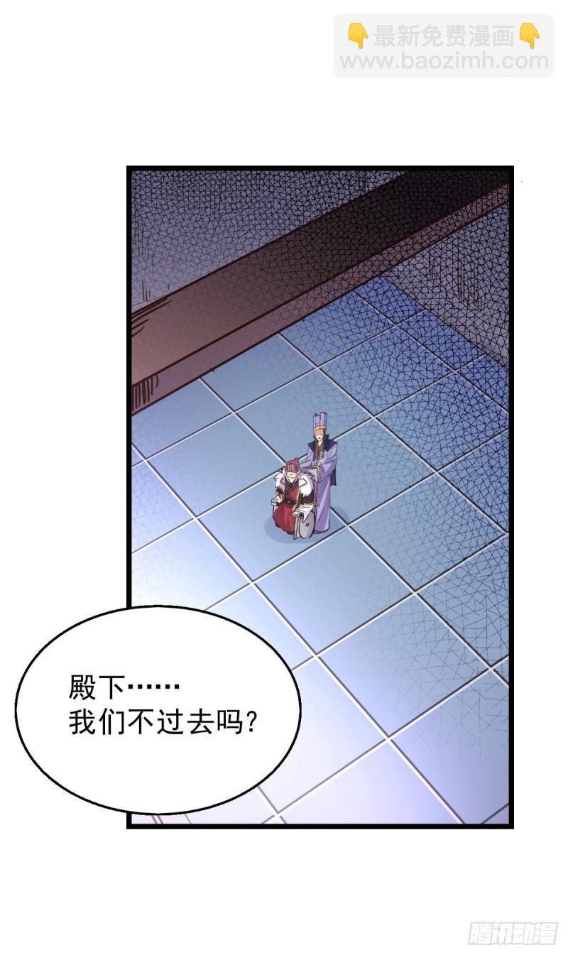 《万古龙神》第139话 变阵 第18页