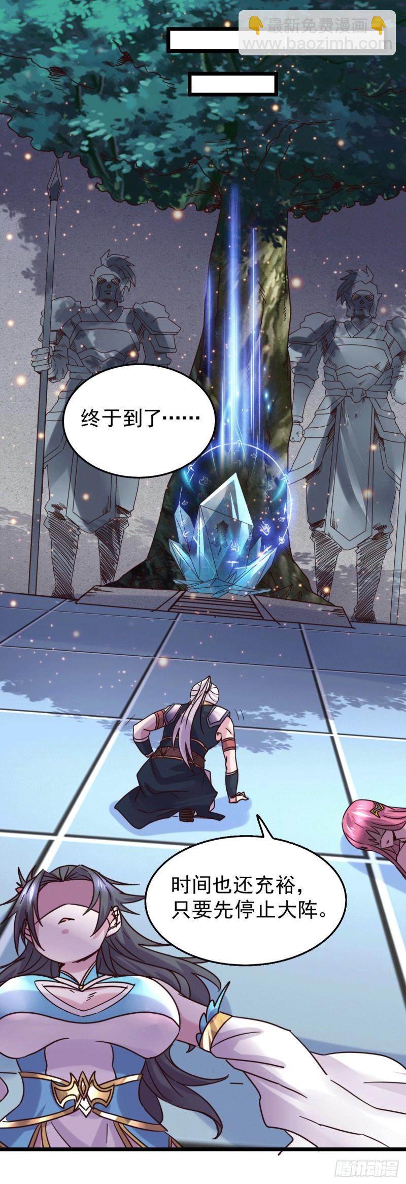 《万古龙神》第139话 变阵 第20页