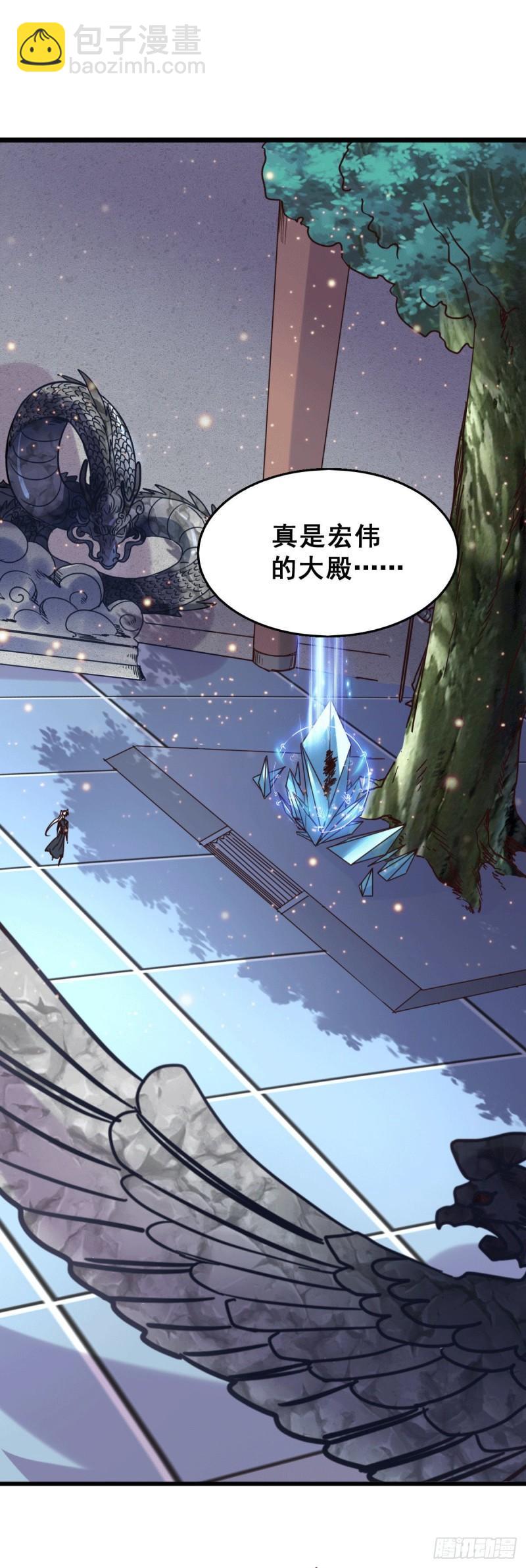 《万古龙神》第139话 变阵 第21页
