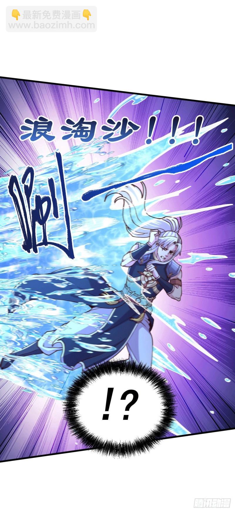 《万古龙神》第139话 变阵 第26页
